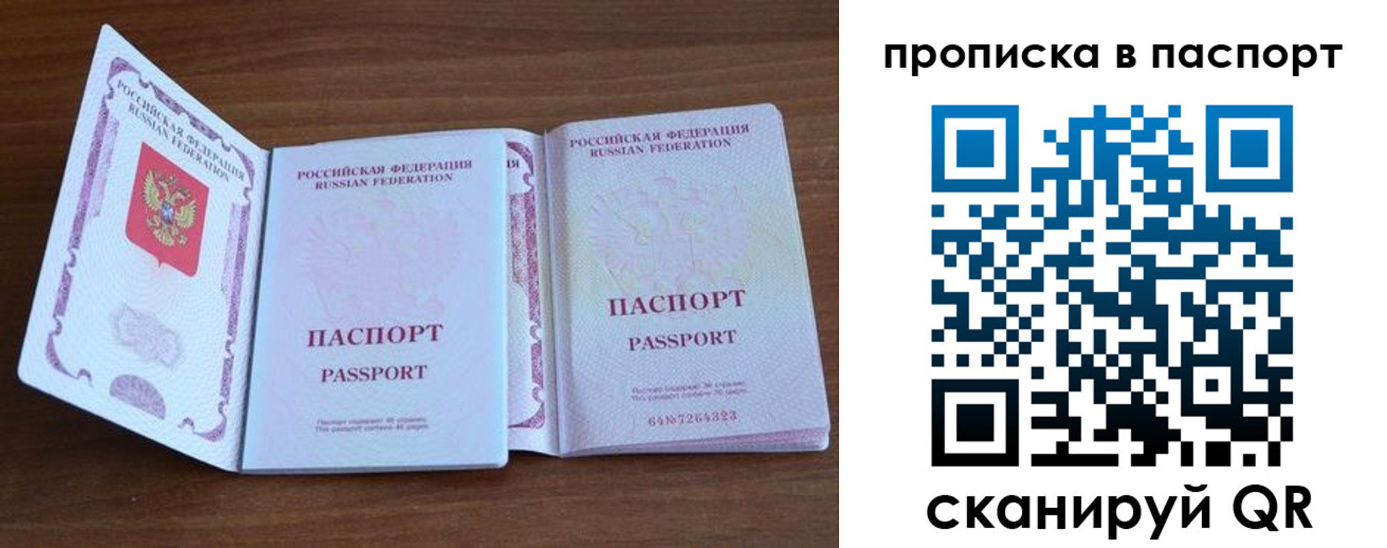 временная регистрация поиск в Твери