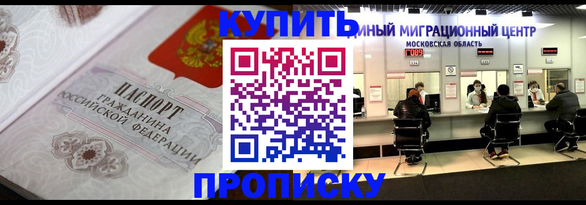 прописка законно в Твери