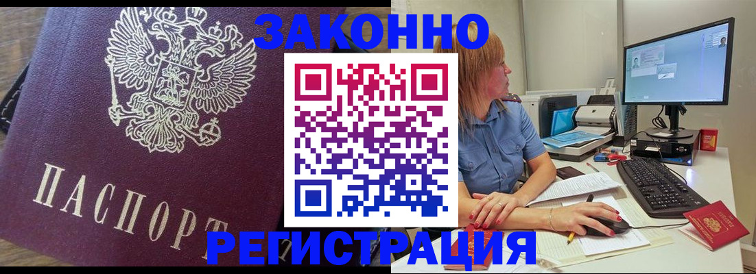 прописка иностранных граждан в Твери