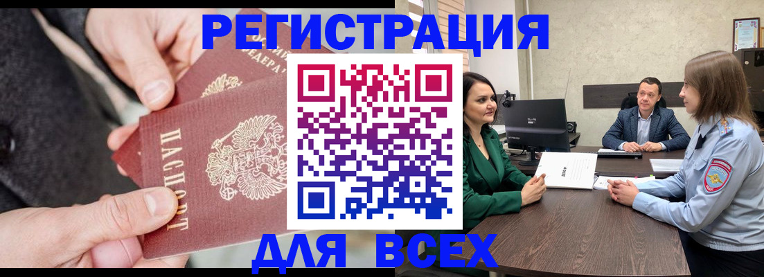 прописка для кредита в Твери