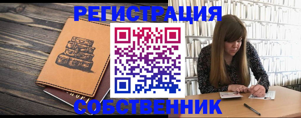 временная регистрация поиск в Твери